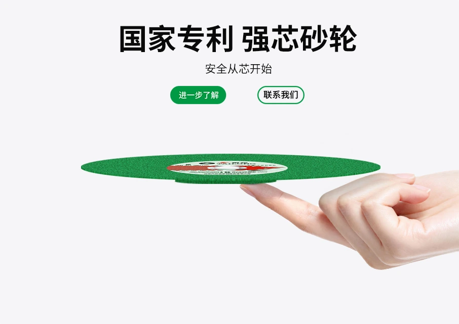 国家专利 强芯砂轮