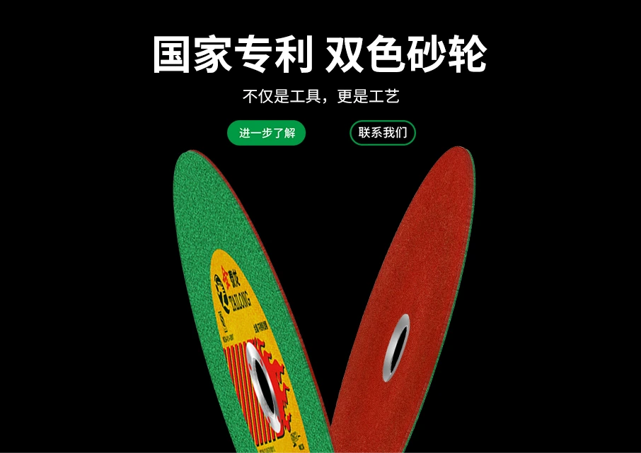 国家专利 双色砂轮