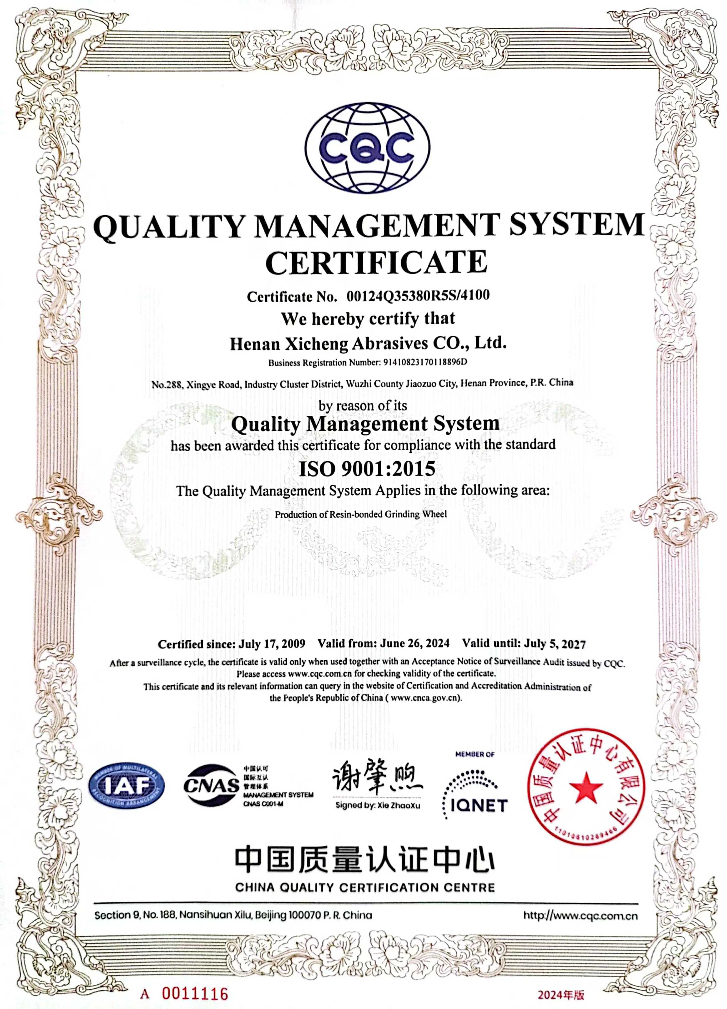 ISO9001证书